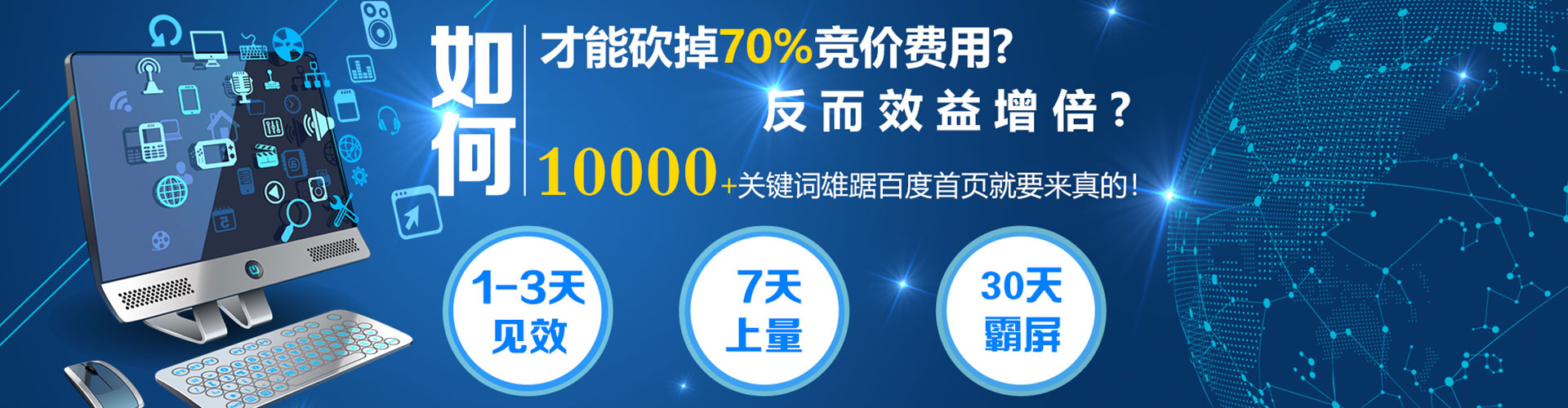 覃塘竞价广告